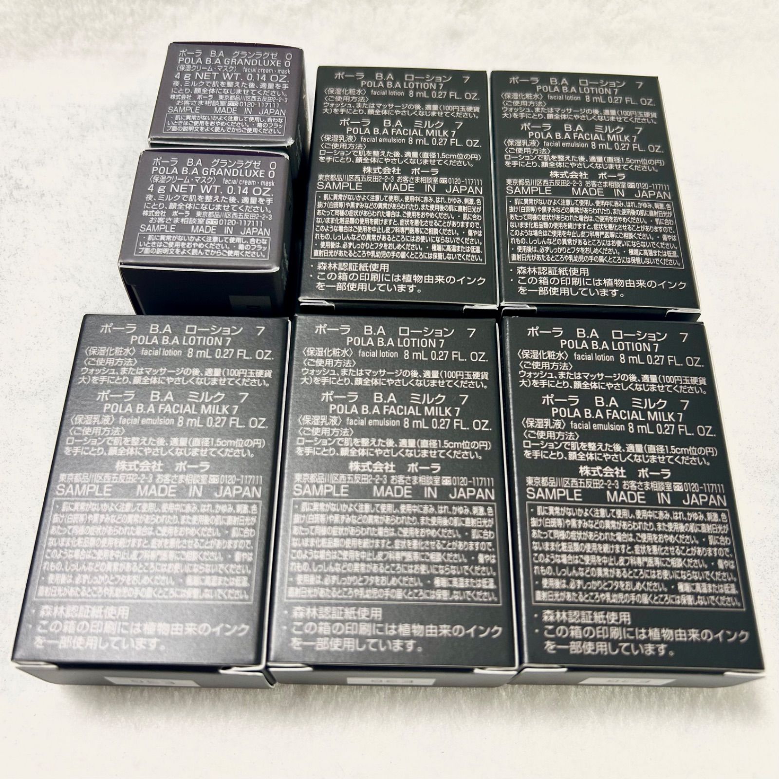 ポーラ　グランラグゼ0 お試し2個セット　ローション／ミルク　ミニボトル付き ポーラ グランラグゼ0 お試し2個セット ローション／ミルク ミニ