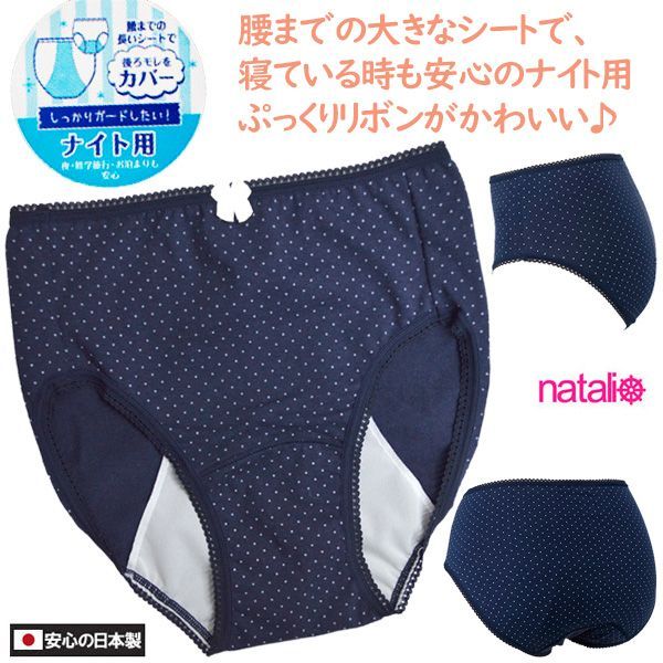 Juniors panties -  日本