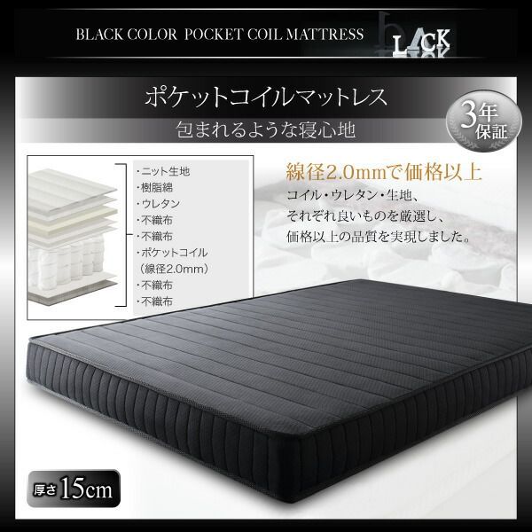 ブラックモダンベッド ポケットコイルマットレスセット
