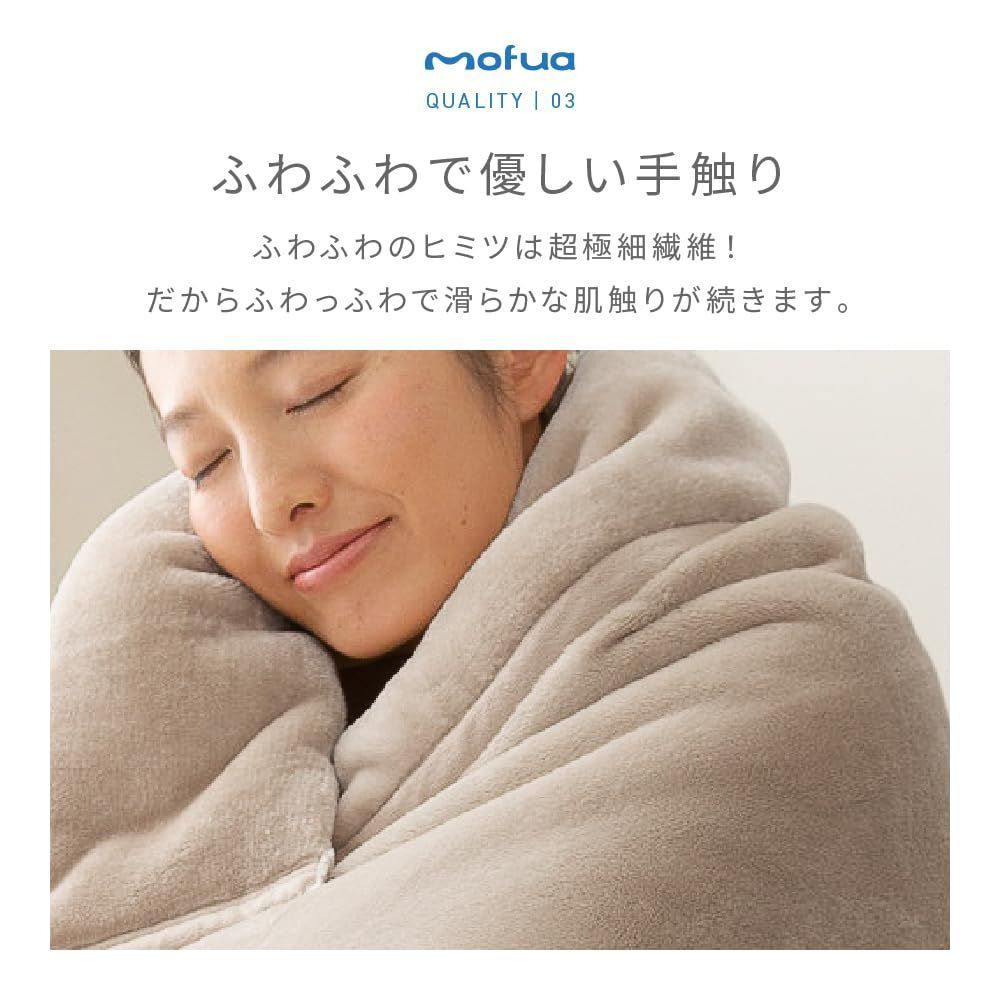 ぬくぬく 2枚合わせ