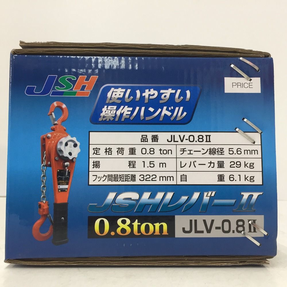 オーエッチ工業 JSH レバーホイスト レバーブロック 0.8t 揚程