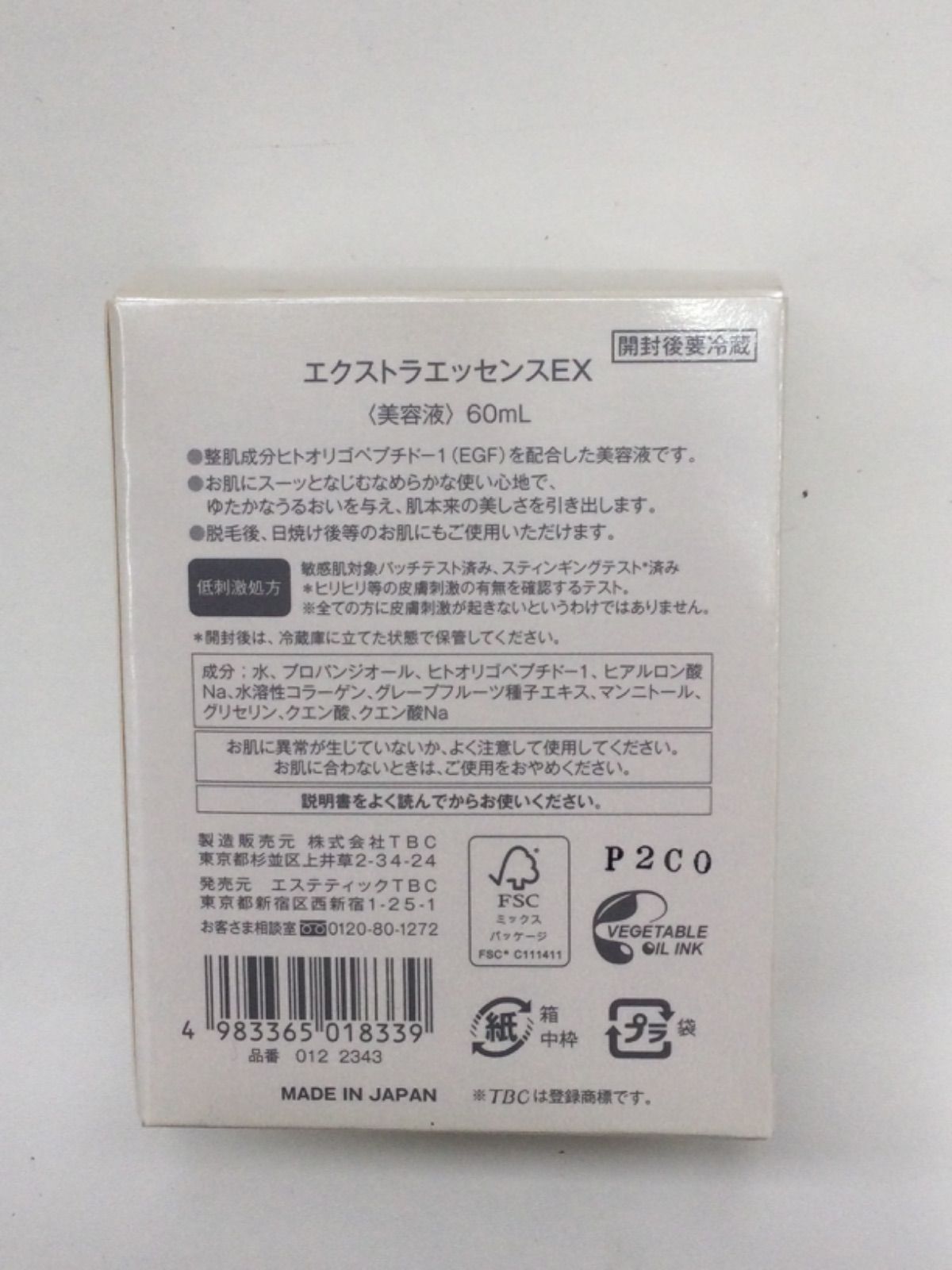 E123 TBC エクストラエッセンスEX 美容液 60ml - メルカリ
