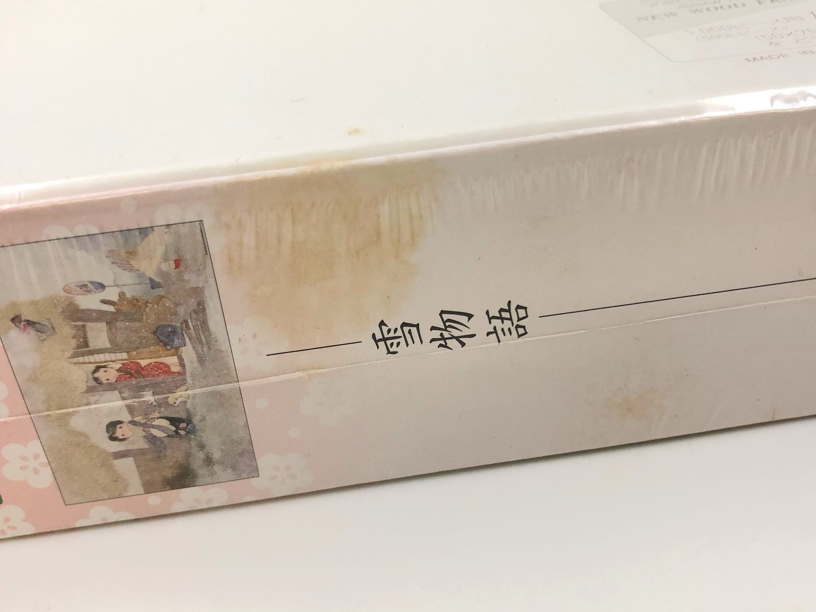 ジグソーパズルうめ吉想い雪1000ピース 中古品