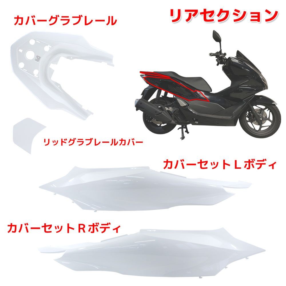 pcx125 jk05 ジャスミンホワイト　サイドカウル、サイドアンダーカウル Amazon | PCX125 PCX150 PCX 対応 ハイブリッド サイドアンダー