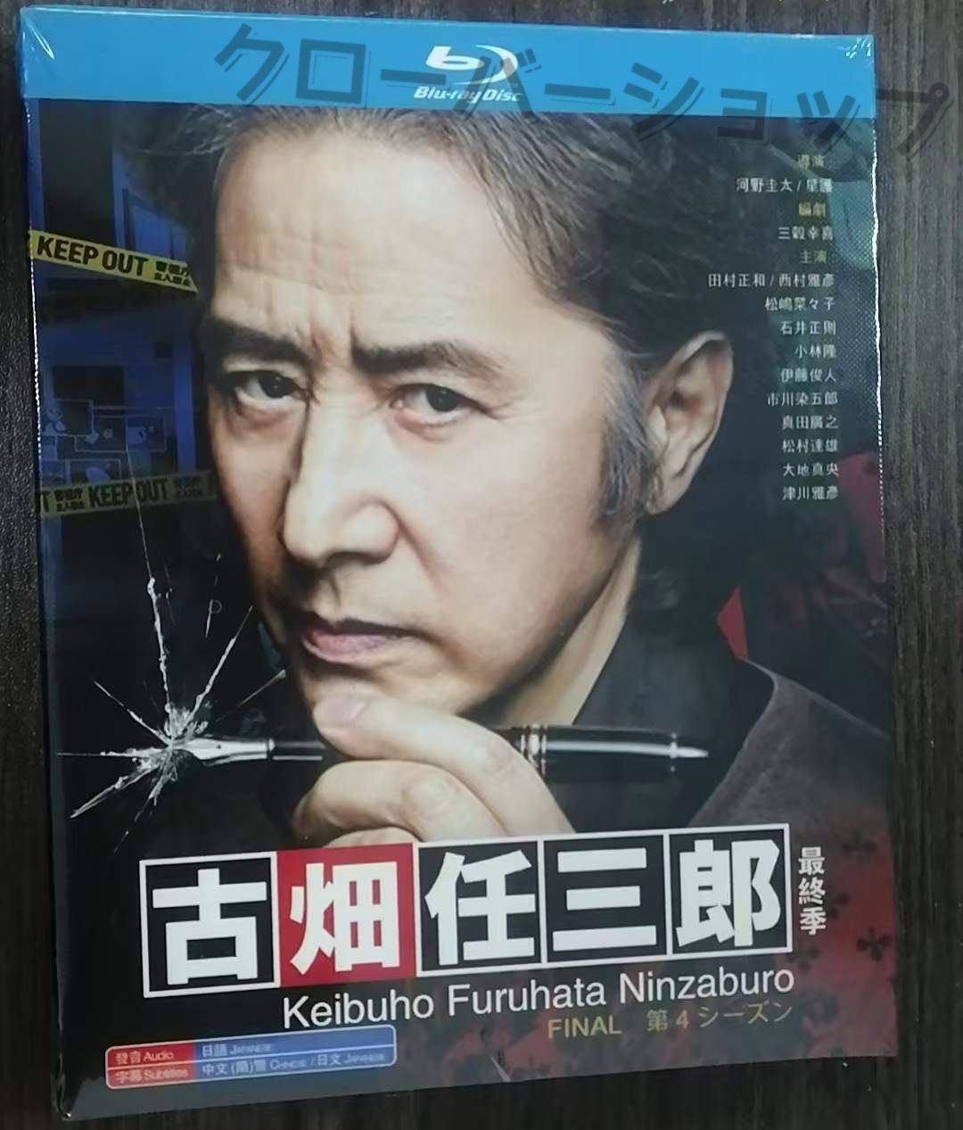 古畑任三郎 シーズン1-4 + スペシャル 全話収録 日本ドラマ