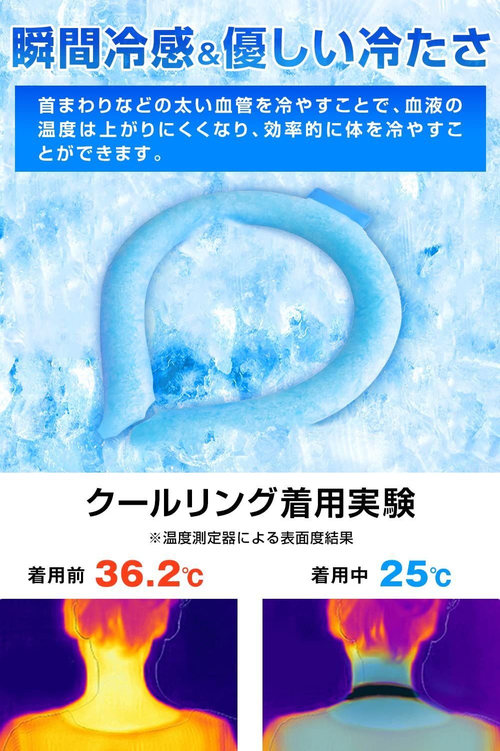 2023進化技術採用クールリング 28℃自然凍結 結露しない 首元ひんやり