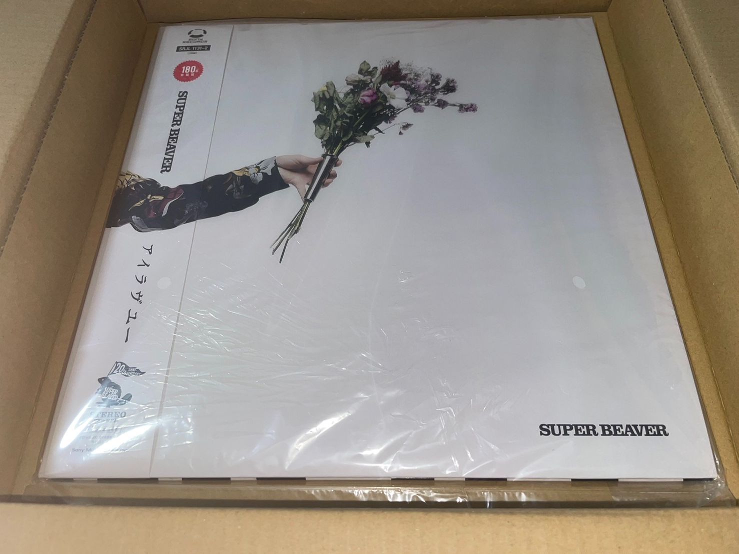 SUPER BEAVER アイラヴユー＜完全生産限定盤＞ LPレコード アナログ