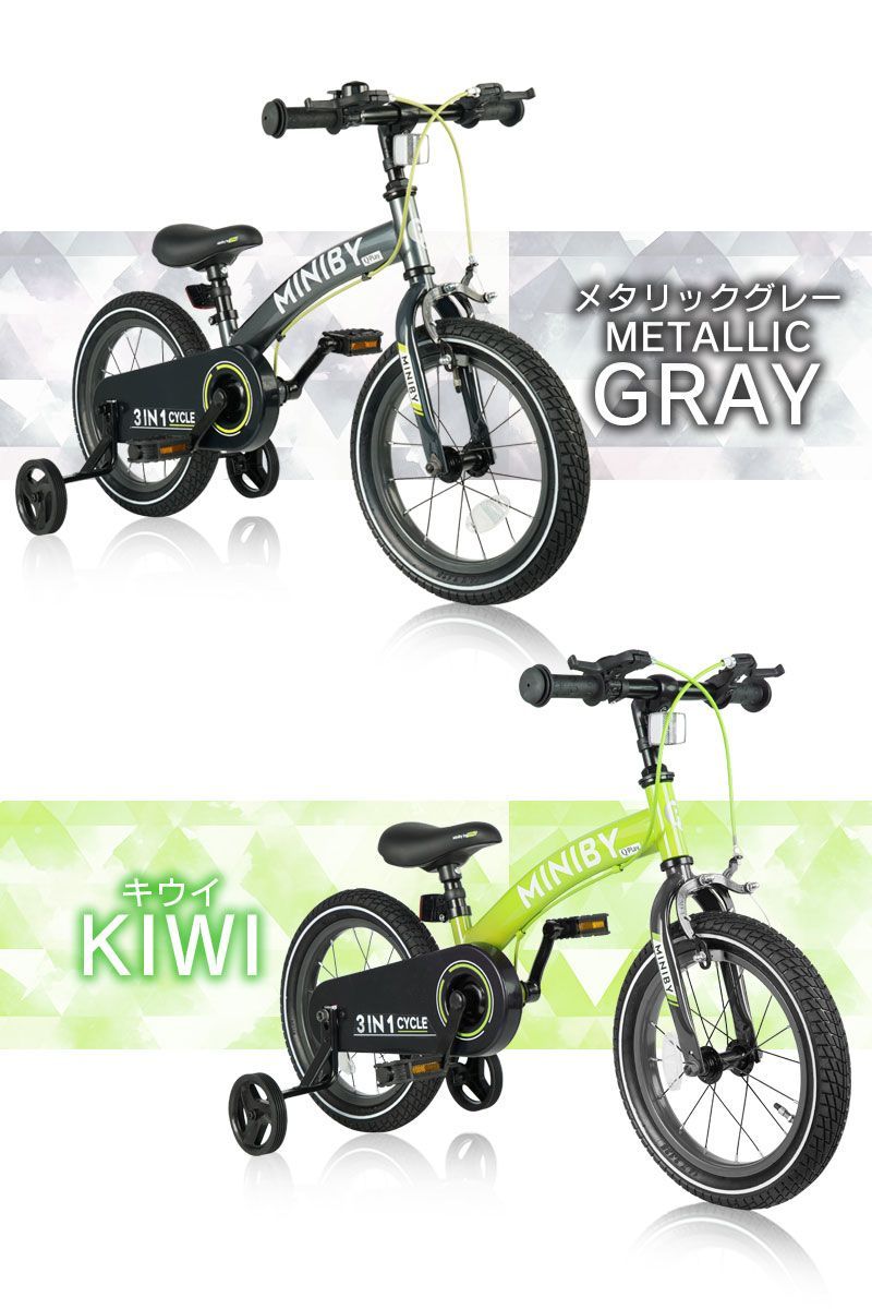 新品】子供用自転車 14インチ キックバイク ランニングバイク キッズ