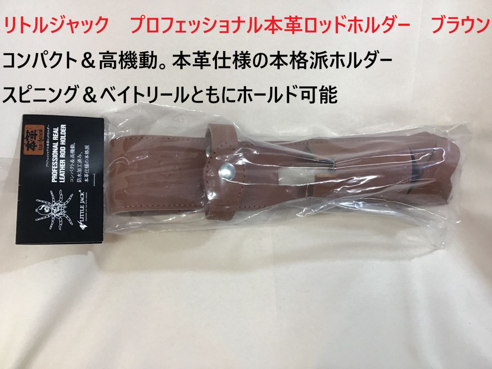 DAIWA - リトルジャック！ロッドホルダー！本革！ DAIWA - リトルジャック！ロッドホルダー！本革！の通販 by 平成