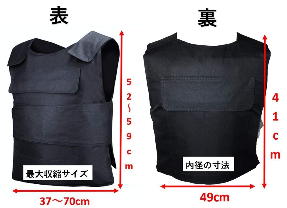 防刃ベスト