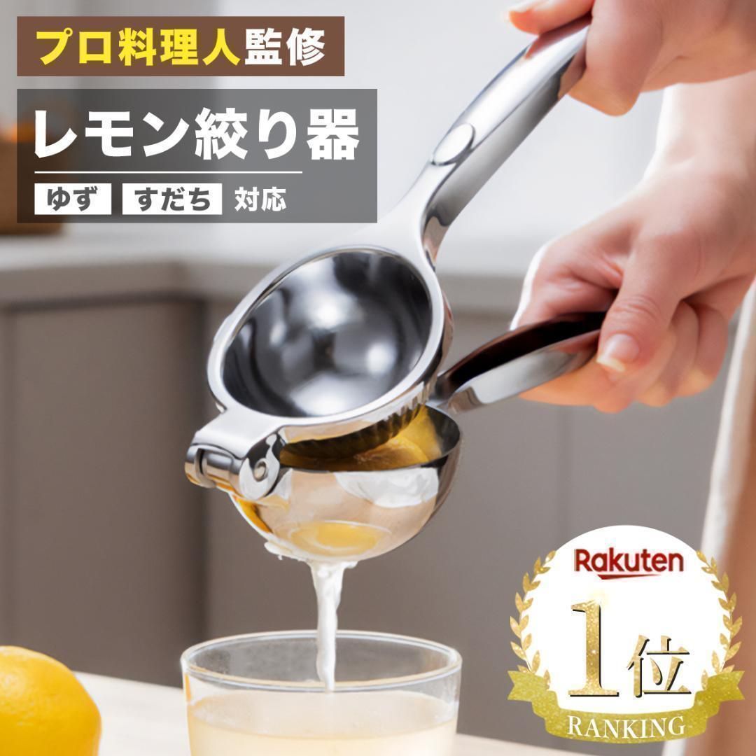 レモン絞り器 レモンしぼり ゆず すだち ハンドジューサー 手動 レモン絞り器 レモンしぼり ゆず すだち ハンドジューサー 手動