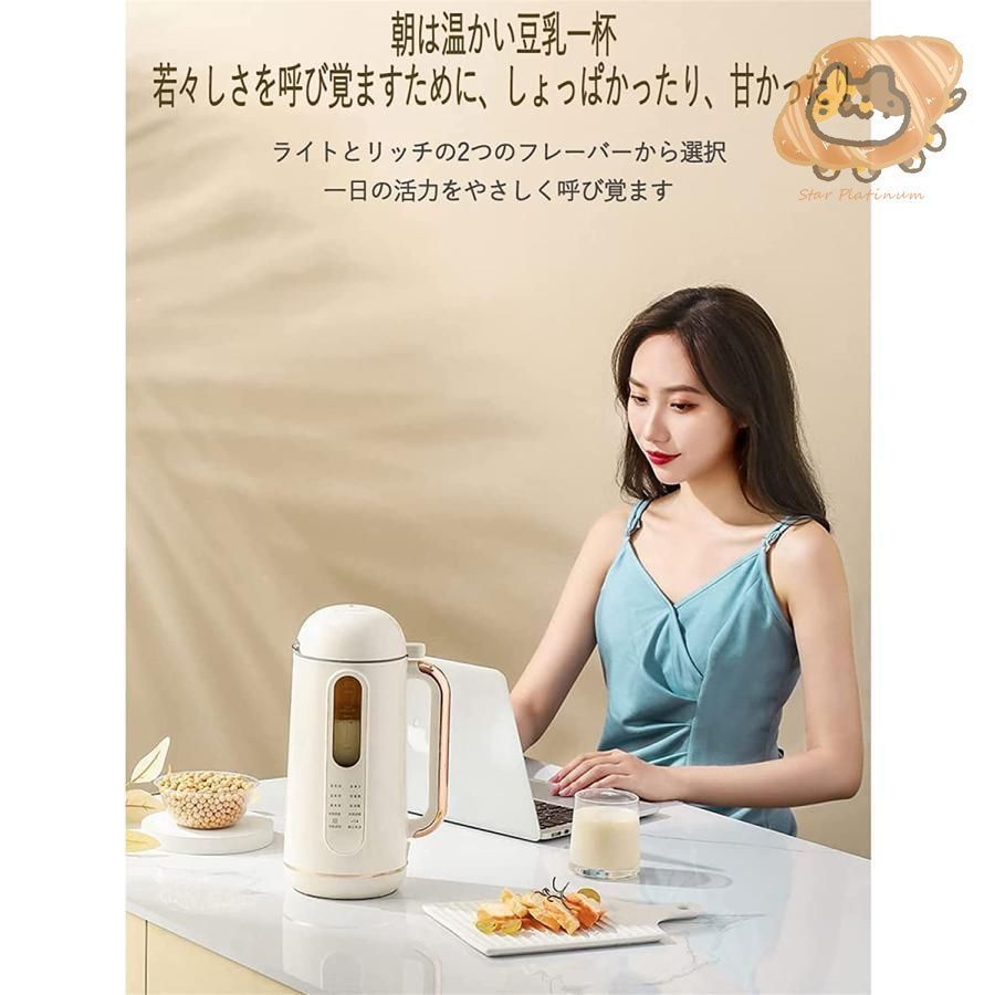 豆乳メーカー 900ML 4～5人 豆乳機 ジュース機 スープ機 ミキサー 全自 豆乳メーカー 900ML 4-5人 豆乳機 ジュース機 スープ機 ミキサー