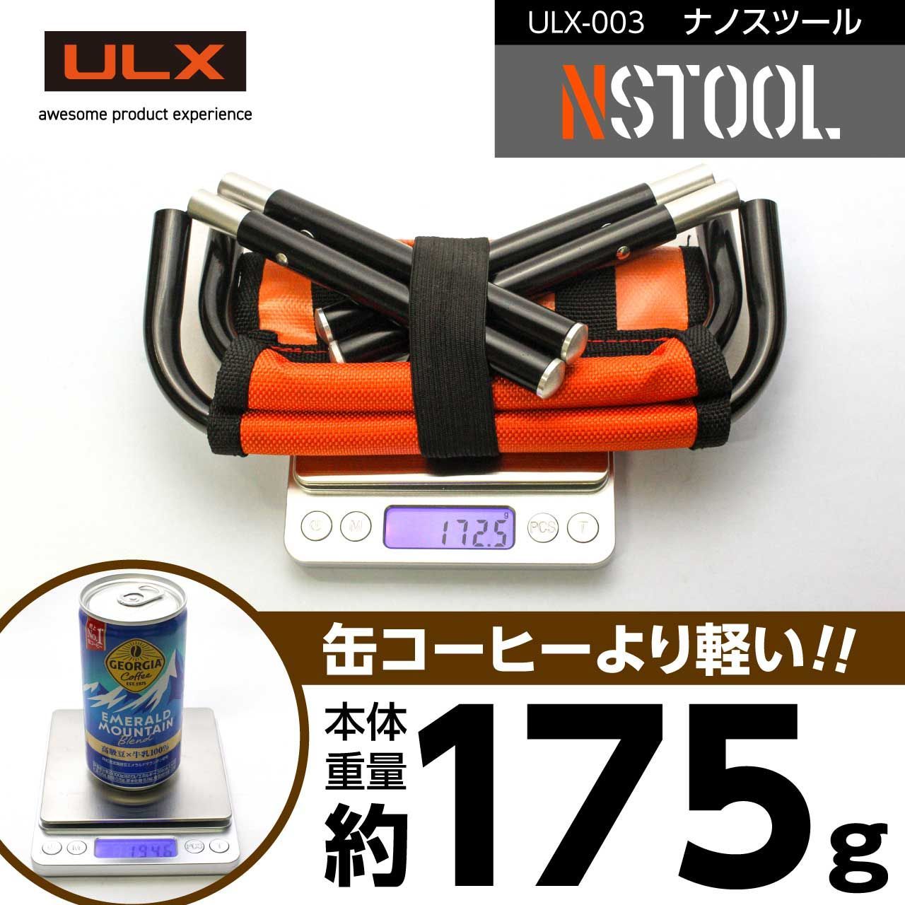 重量わずか175g！耐荷重200kg！缶コーヒーより軽くてポケットに入る超軽量折りたたみアウトドアチェア『ULXナノスツール』収納袋付き