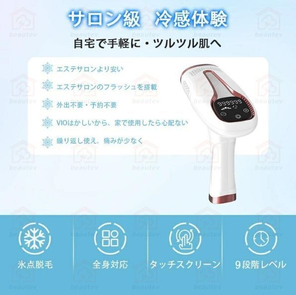 脱毛器 ipl光脱器 vio対応 女性 メンズ 無痛脱毛器 光美容器 脱毛器 ipl光脱器 vio対応 女性 メンズ 無痛脱毛器 光美容器
