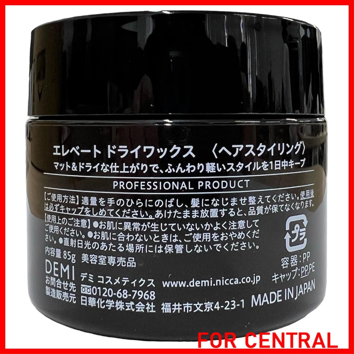 新着商品】デミ エレベート ドライワックス 8F 85g - メルカリ