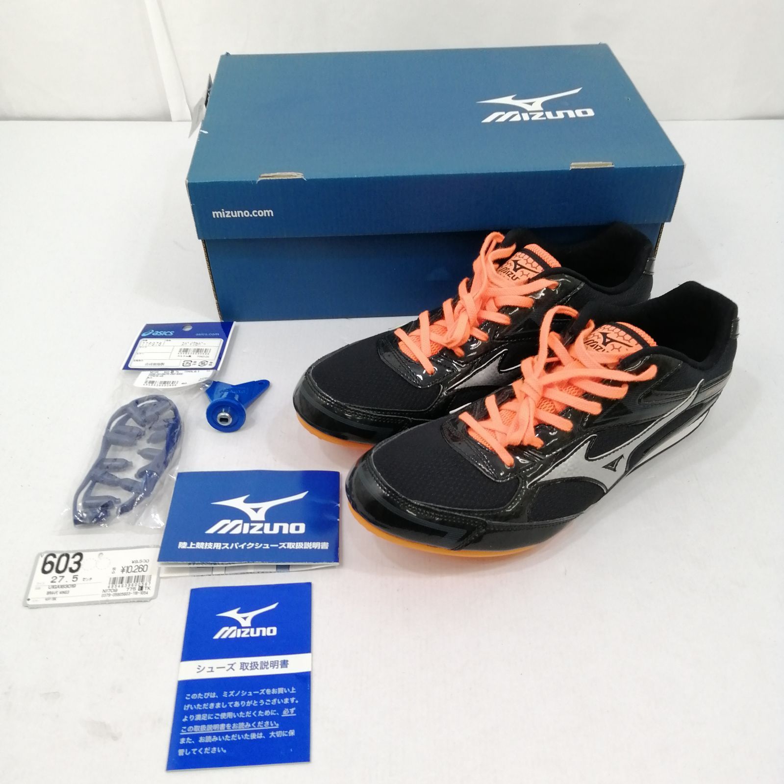 MIZUNO ミズノ スパイク BRAVE WING 3 ブレイブウィング3 U1GA163019