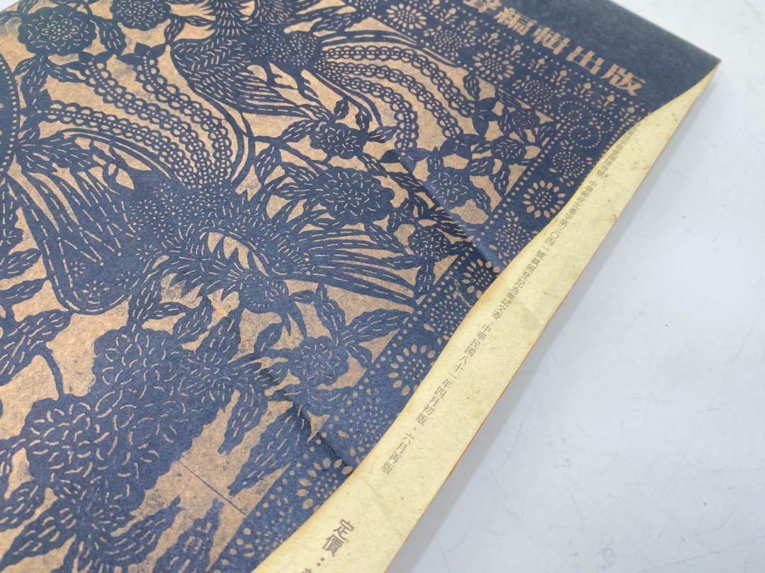 ハンシェン 中国工芸