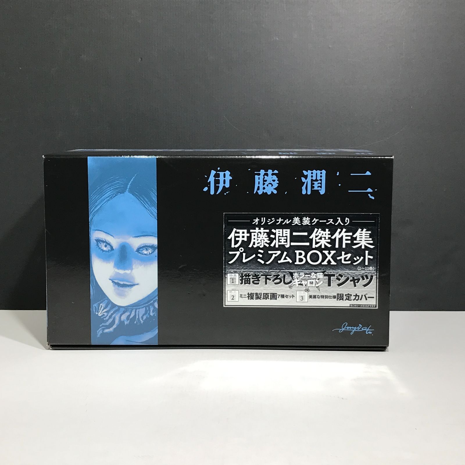 伊藤潤二傑作集プレミアムBOXセット | 伊藤 潤二 |本 | 通販