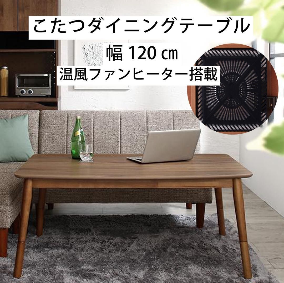 FK-1こたつ 直径120cm 木製 送料込み FK-1 こたつテーブル｜【公式