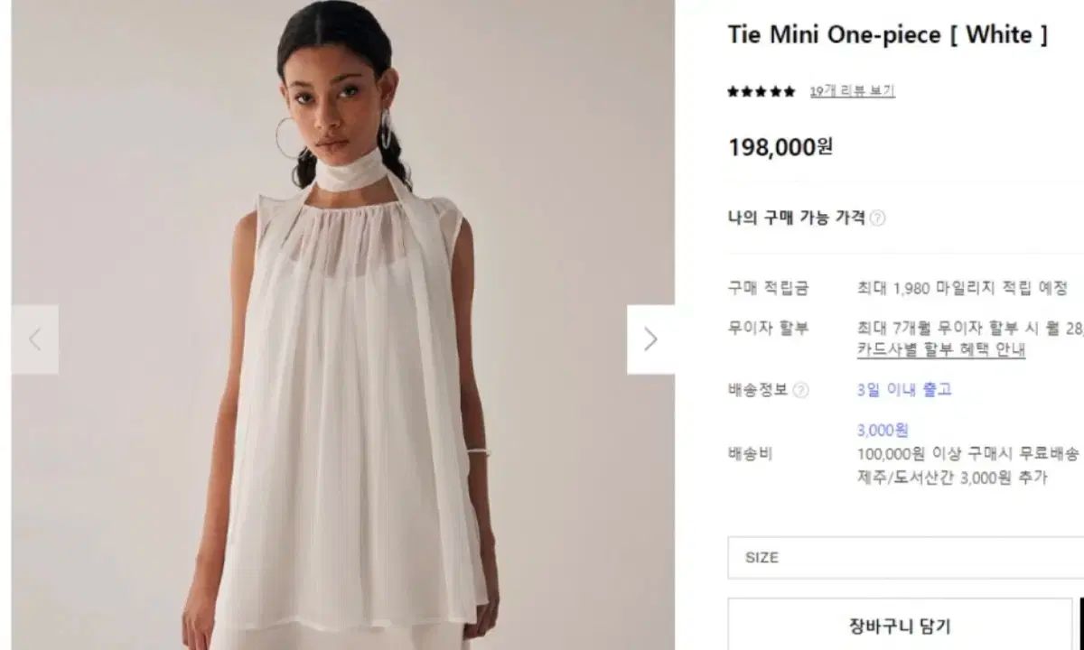 TREEMINGBIRD タイ ミニワンピース 白