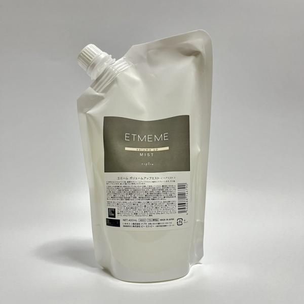 ナプラ エミーム ボリュームアップミスト 400ml ETMEME ゆうパケット