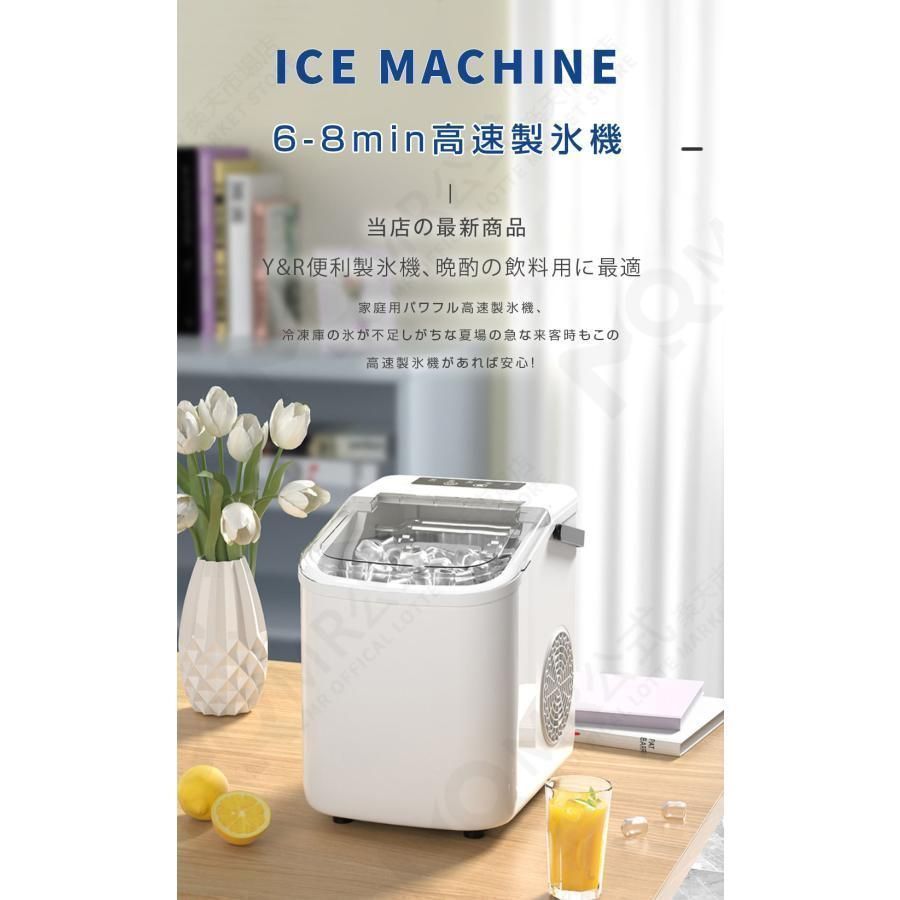 大好評☆製氷機 家庭用 最短6分 高速製氷 氷サイズ2種類 自動