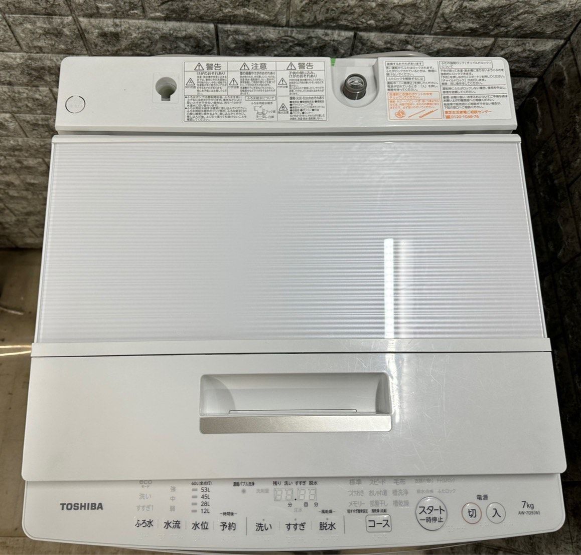 洗濯機 東芝