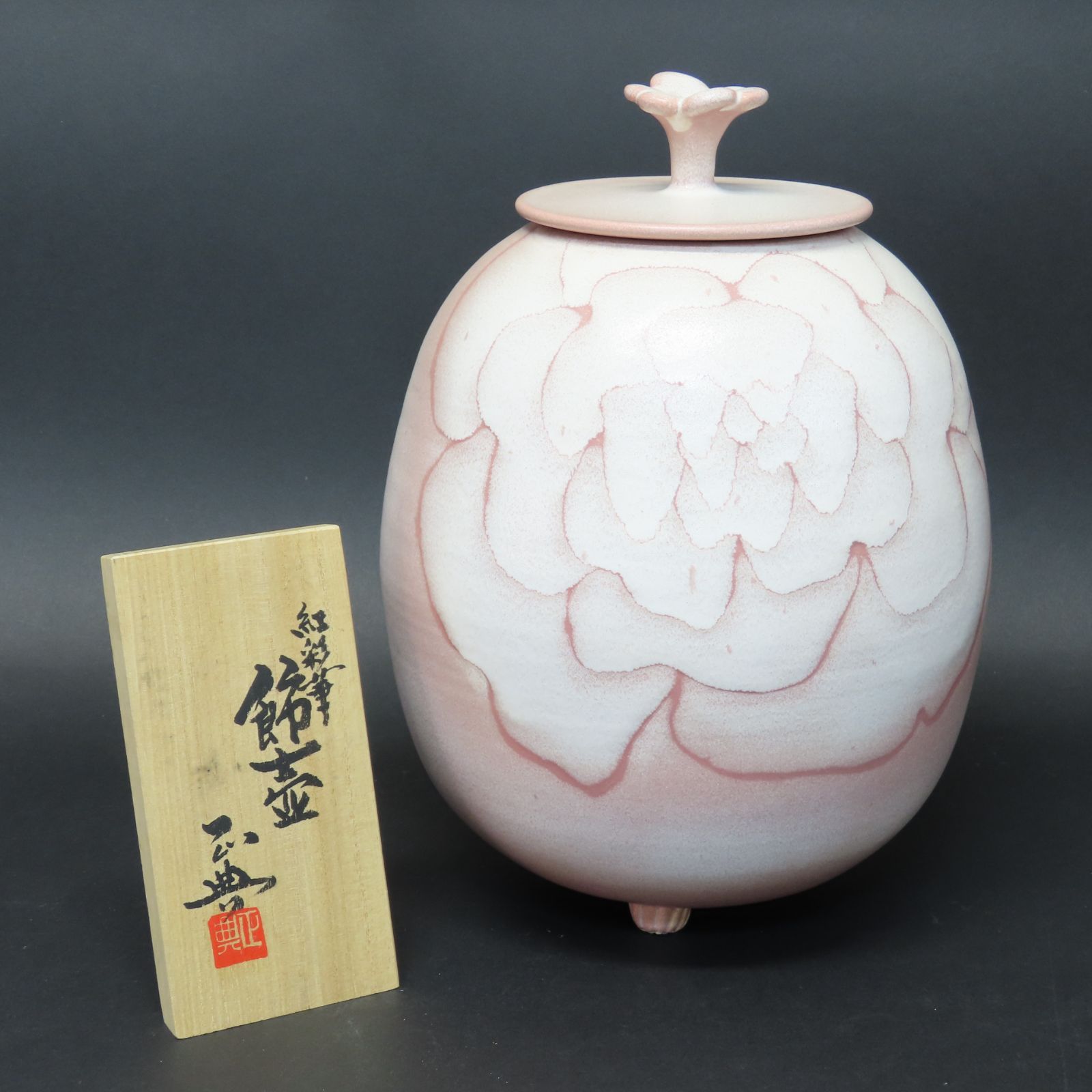 京都清水焼 谷口良三作 青色円筒形花瓶 橋村野美知 パート・ド・ヴェール