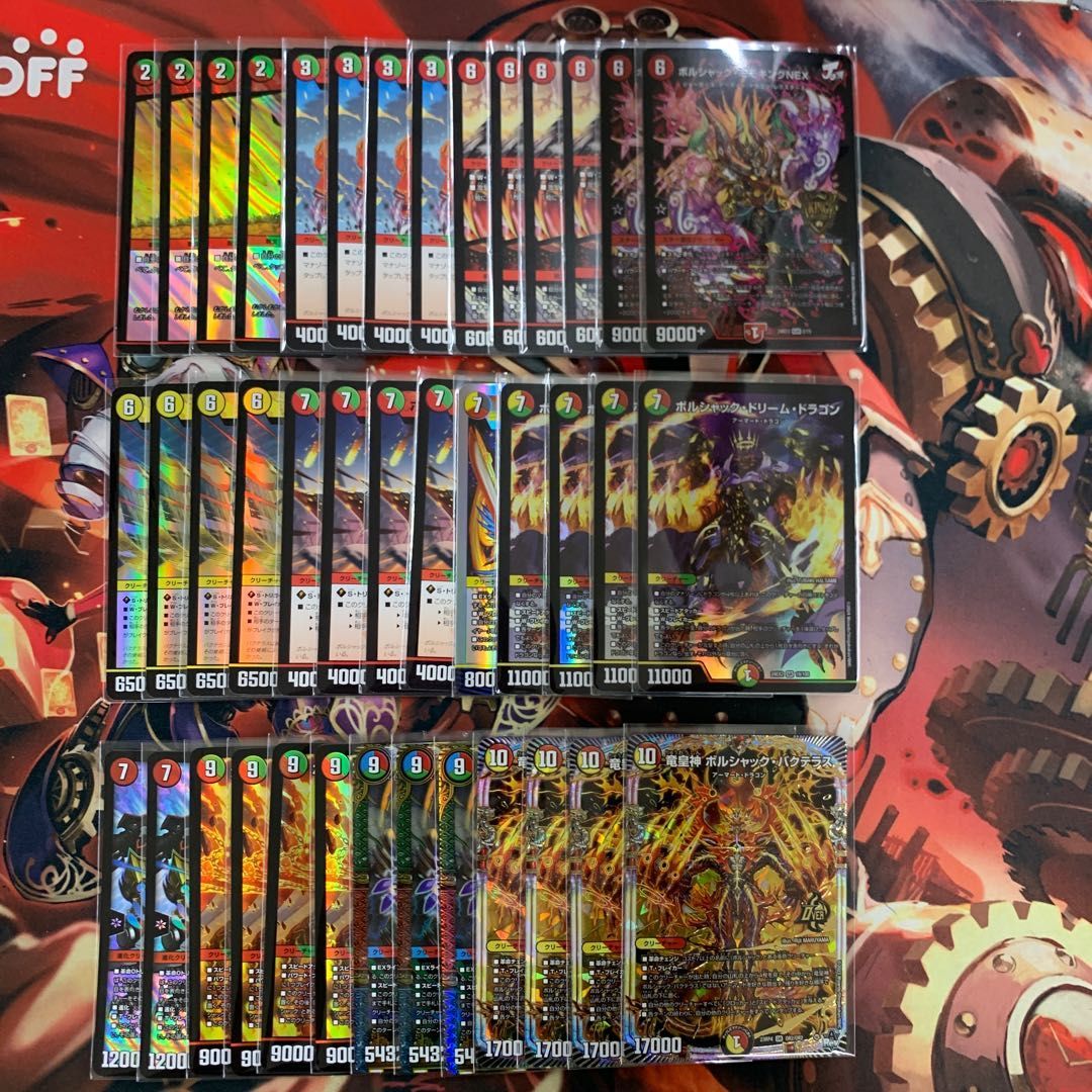 デュエマ ダイナボルトロンリネス 40枚 デュエマ チャージャー