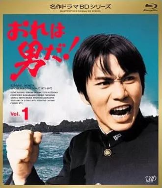 国内TVドラマBlu-ray Disc おれは男だ! Vol.1