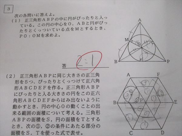 SG10-067 浜学園 小6 第2〜4回/灘中入試練習と解説講座/1/2日目 国語/算数/理科 2017 sale m2D - メルカリShops