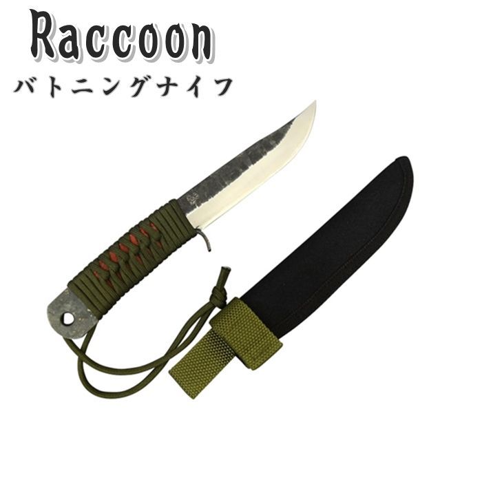 ナイフ バトニングナイフ Raccoon 120mm フルタング パラコード ナイフ バトニングナイフ Raccoon 120mm フルタング パラコード