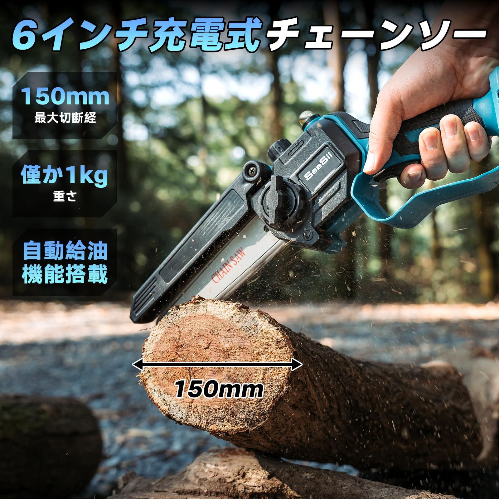電動 コードレス チェーンソー のこぎり 充電式 6インチ バッテリー 2個 充電式チェーンソー バッテリー2個 電動ノコギリ ハンド