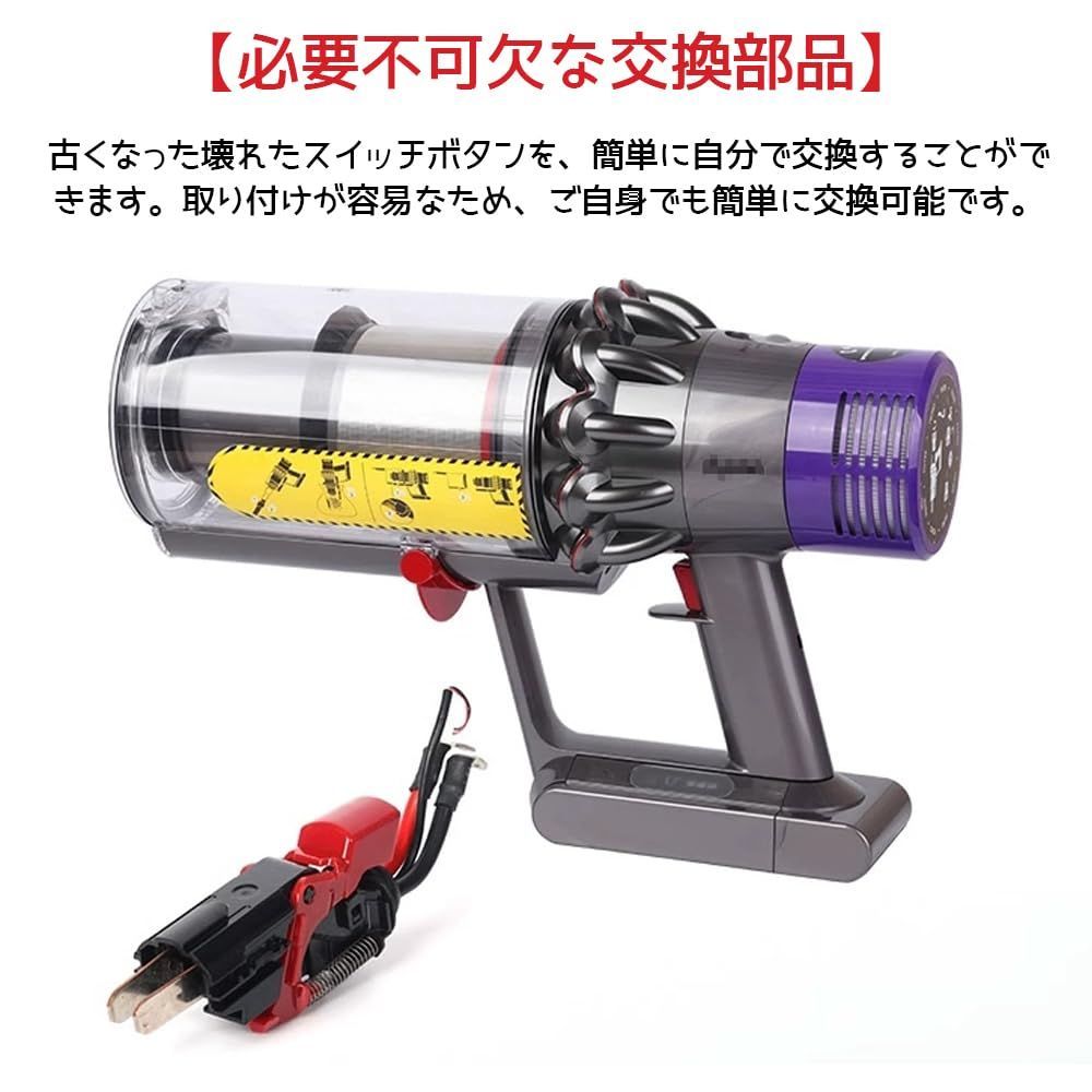 Amazon | ダイソントリガー用 改良強化型スイッチ V10 V11用