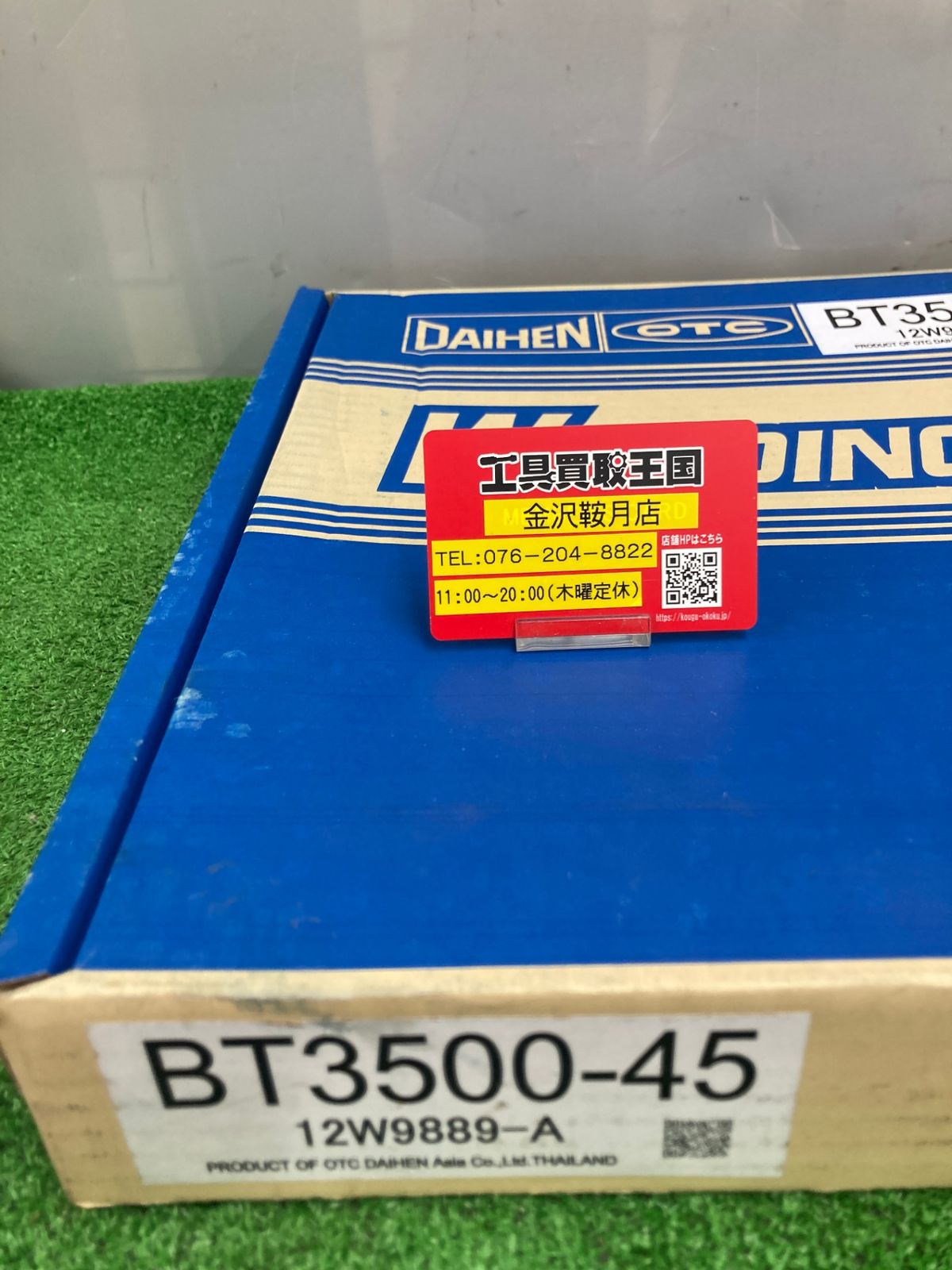 溶接用トーチ部品 ITRQQ1JGLNFA