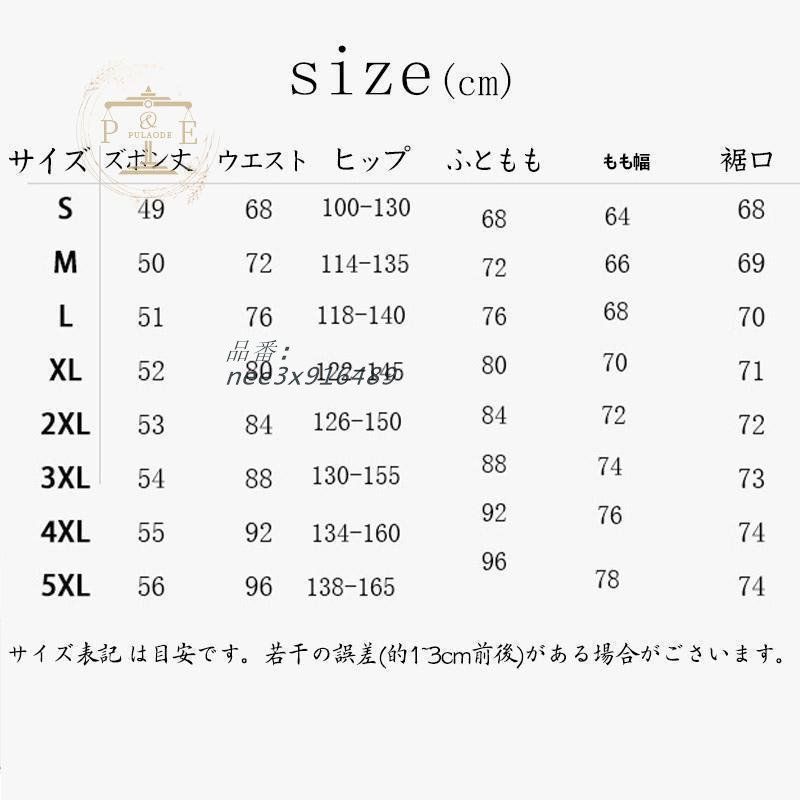 ボ半ズボン