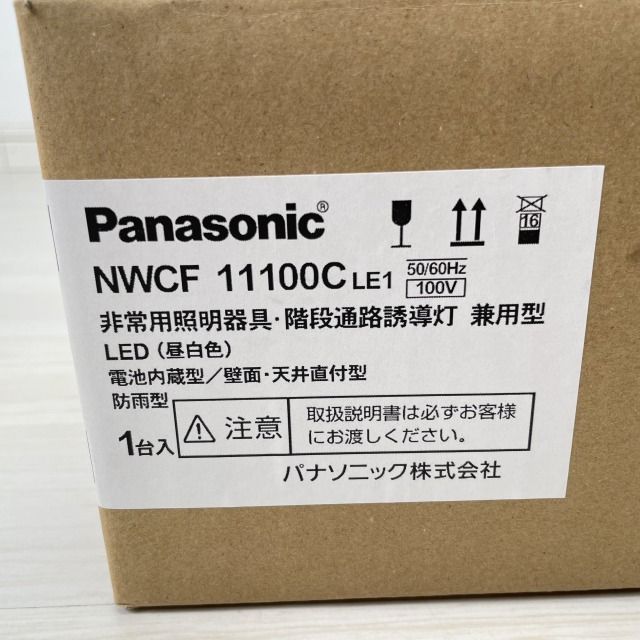 NWCF11100CLE1 LED非常用照明器具 階段通路誘導灯 昼白色 防雨型 2023年製 パナソニック(Panasonic) 【未開封】  □K0040191 - メルカリ