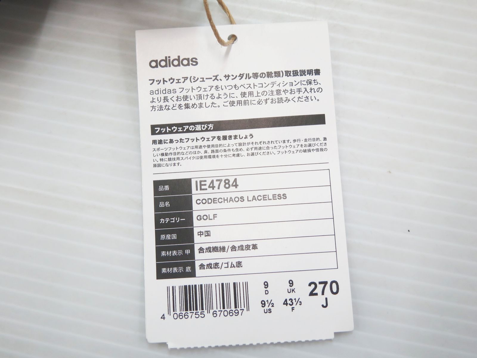 adidas アディダス
