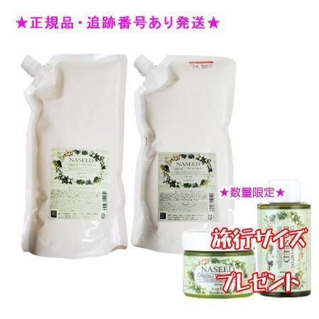 NASEED ナシード エイジングシャンプー リフィル＆トリートメント リフィル セット 1200 mL g ミニサイズ付