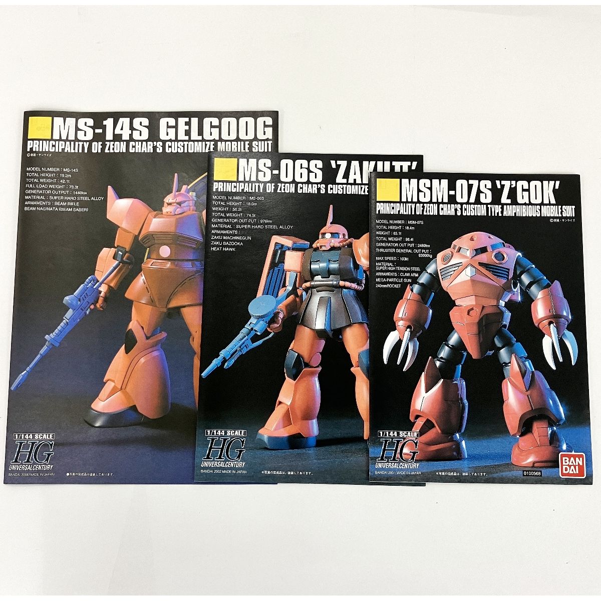 ガンプラ ガンダムTHE FIRST限定 HGUC シャア専用MSセット