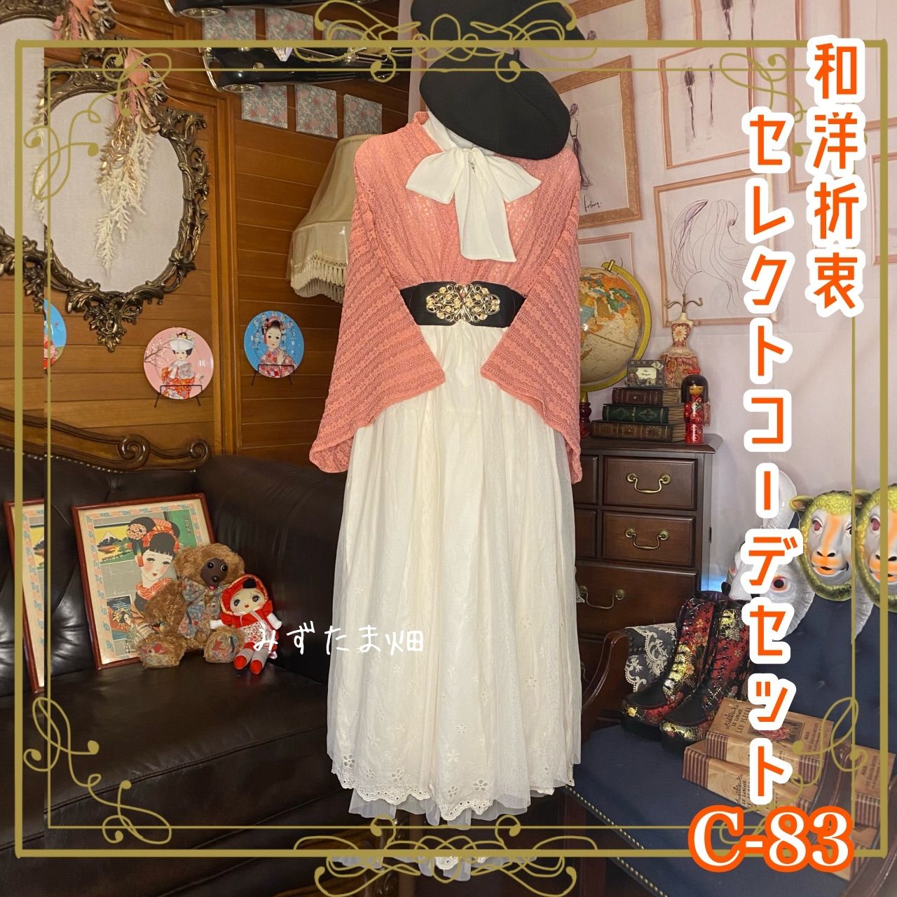 【2025A/W新作★送料無料】 羽織 化繊 しぼり コスプレ 和洋折衷コーデ レトロ アンティーク 着物・浴衣