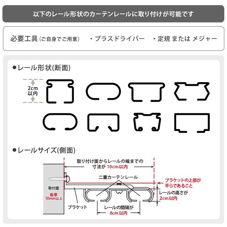 カーテンレール カバー