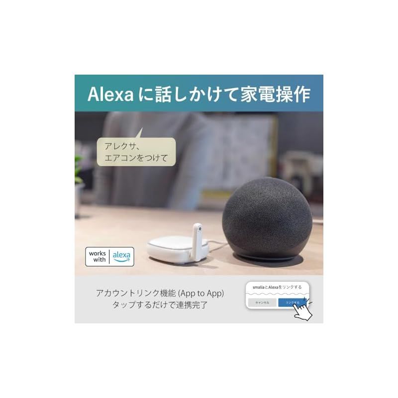 5GHz対応 スマートリモコン