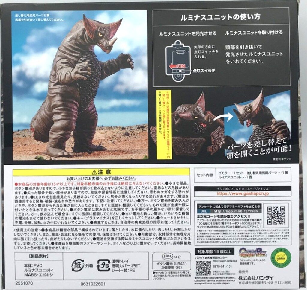 アルティメットルミナス