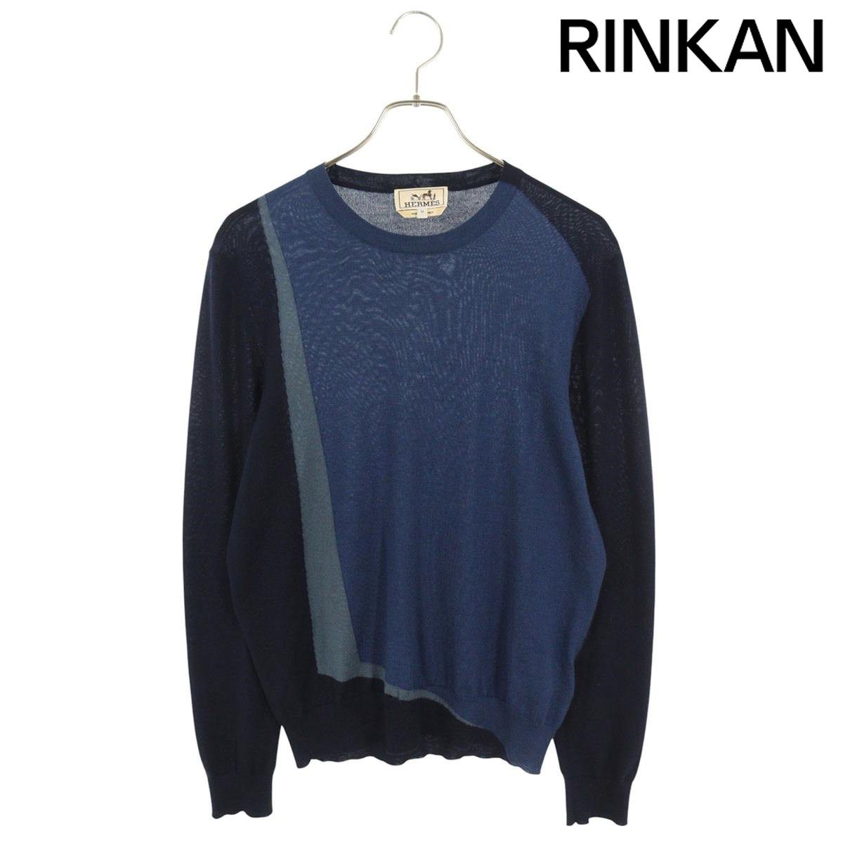 エルメス カシミヤシルクニット メンズ M