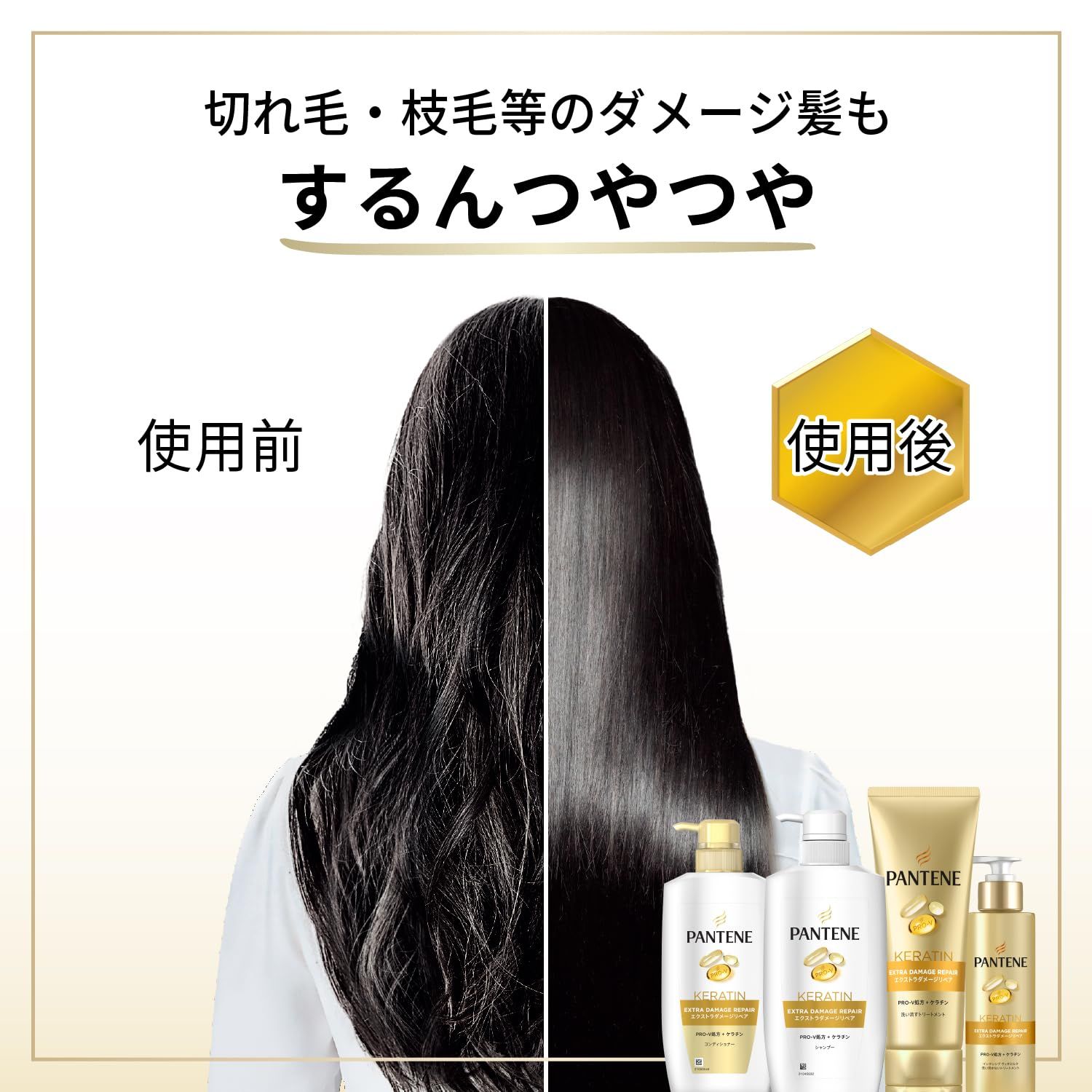 パンテーン エクストラダメージリペア コンディショナー 860ml１8点です パンテーン エクストラダメージリペア コンディショナー