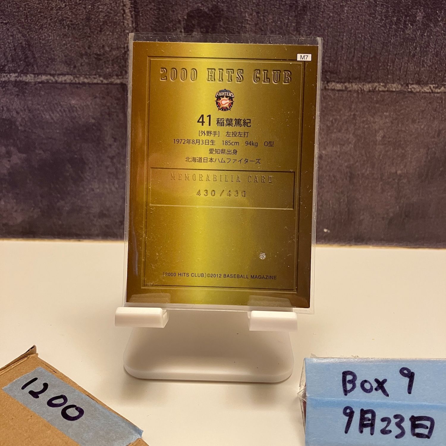 2012 BBM 2000 Hits Club 稲葉篤紀 430/430 北海道日本ハム