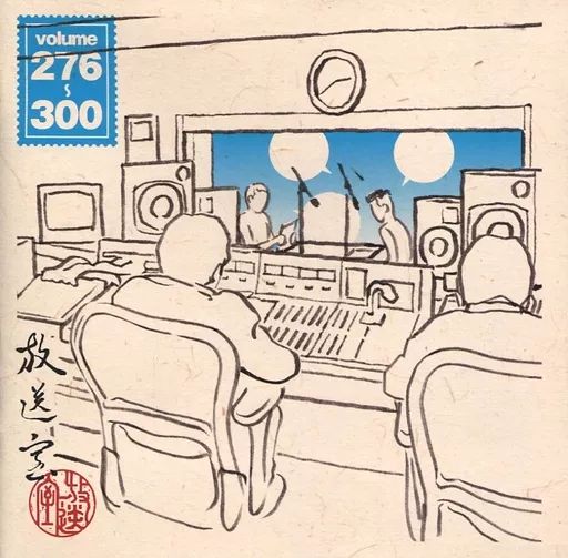 【中古】Windows CDソフト 松本人志・高須光聖 / 放送室 VOL.276～300