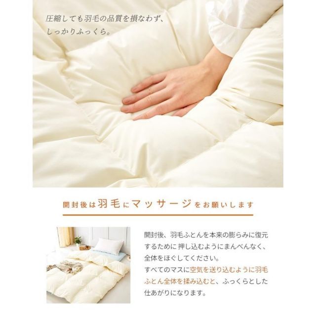掛け布団 ホワイトダックダウン90%