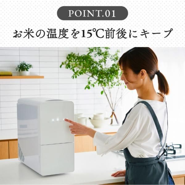 ライスストッカー 冷蔵